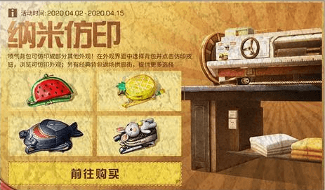 明日之后纳米仿印活动怎么玩-明日之后纳米仿印活动玩法攻略