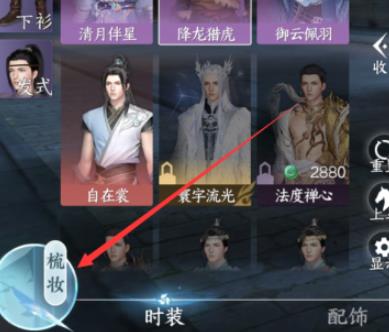 逆水寒手游怎么二次捏脸 逆水寒手游二次捏脸方法介绍