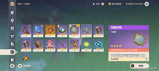 原神传心同视小动物位置在哪原神传心同视活动攻略