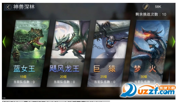 失落之城手游功略，失落之城的神兽系统怎么玩？