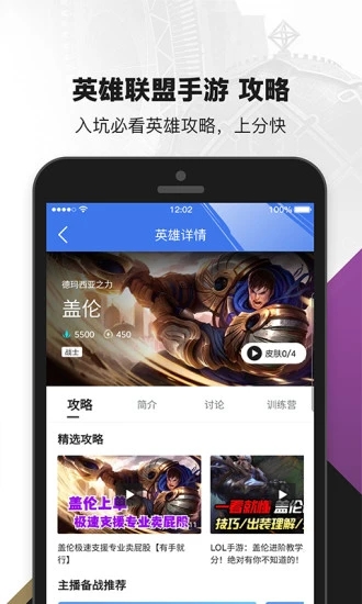 掌上英雄联盟怎么设置战绩不可见 掌上英雄联盟隐藏战绩方法