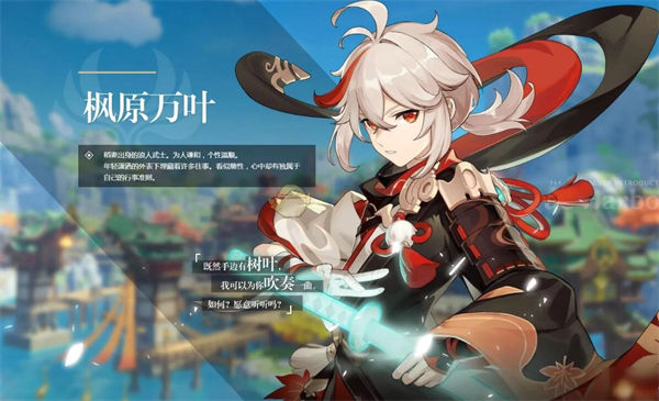 原神妖刀适合万叶吗 原神妖刀适合角色推荐