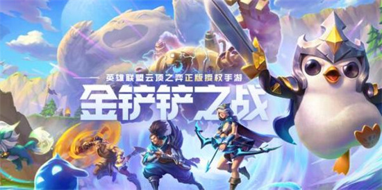 金铲铲之战核弹流瞎子阵容搭配是什么核弹瞎子的阵容搭配一览