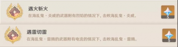 原神中海乱鬼怎么打-原神中海乱鬼打法介绍