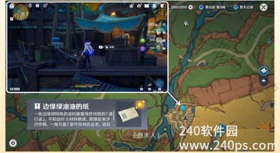 原神熟是生非世界任务怎么做 熟是生非主线任务攻略