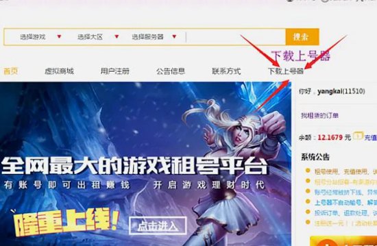 转转怎么出租游戏账号 转转出租游戏账号的方法