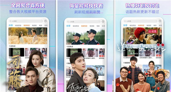 大菠萝福建官方导航引导入口最新版：一款深受大家喜欢的视频软件