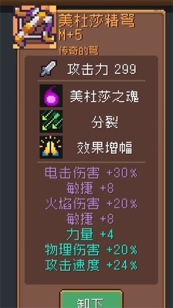 元气骑士前传boss掉落装备有哪些 元气骑士前传boss掉落装备详情一览