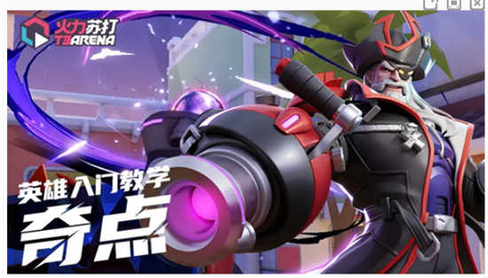 火力苏打奇点角色如何火力苏打奇点角色详情介绍