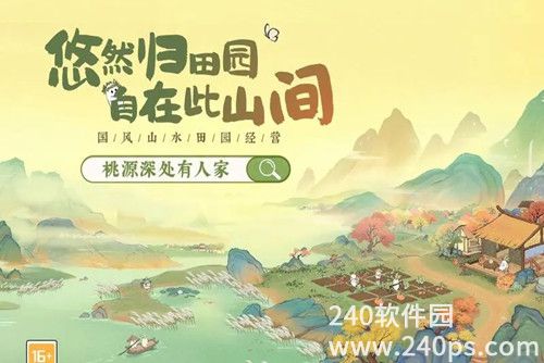 桃源深处有人家怎么提升村民好感度 桃源深处有人家村民好感度提升方法