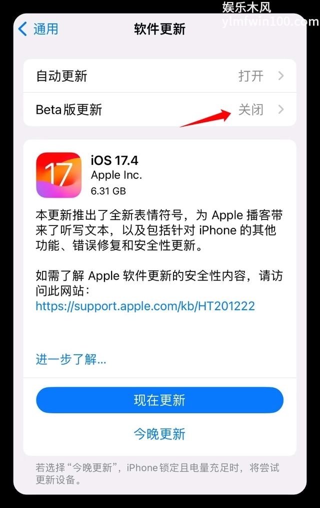 苹果iOS 17.4正式版更新了什么-苹果iOS 17.4推送内容介绍