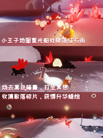 光遇8.20红石位置 红石位置分享