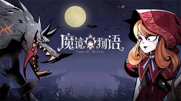 魔镜物语命运棋局第六章攻略 魔镜物语命运棋局第六章怎么过