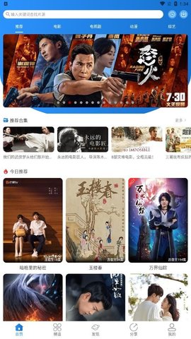 高清影院播放器APP最新版-高清影院播放器v1.2.0官方版 