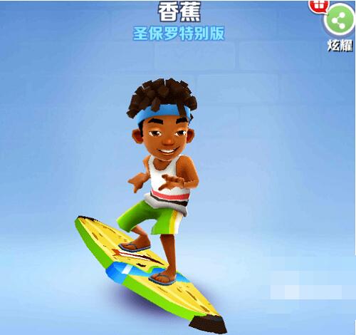 地铁跑酷5月6日兑换码有哪些 地铁跑酷5月6日兑换码2023大全