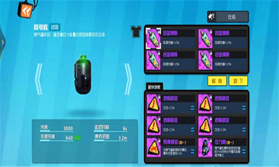 奇葩战斗家煤气罐配件怎么搭配-奇葩战斗家煤气罐配件搭配攻略