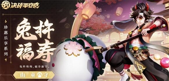 决战平安京兔杵福寿什么时候返场 决战平安京兔杵福寿返场时间一览