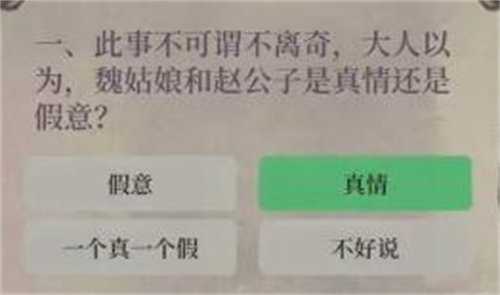 江南百景图喜服记答题答案是什么 江南百景图喜服记答题答案详情介绍