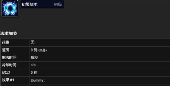 魔兽世界怎么召唤坐骑的 魔兽世界召唤坐骑方法介绍