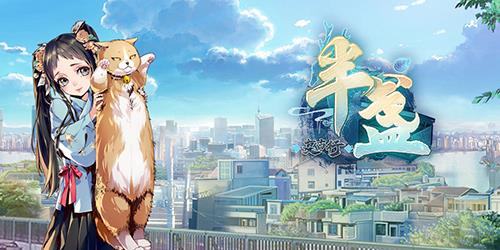 半盏复古行器灵怎么升级 半盏复古行器灵升级方法