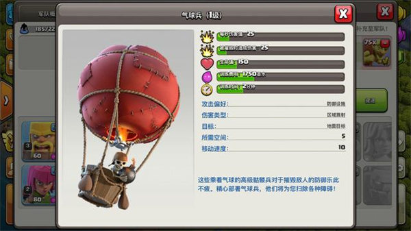 部落冲突11本配兵推荐 部落冲突11本配兵推荐攻略