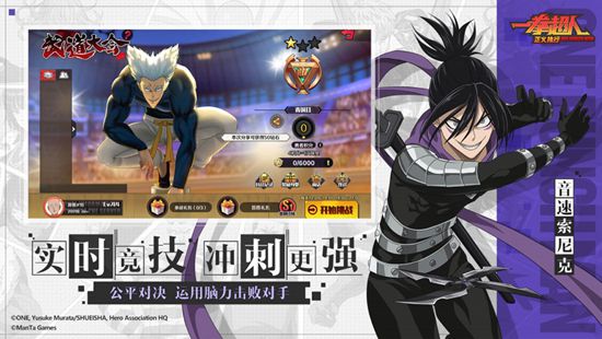 一拳超人正义执行前期怎么玩 一拳超人正义执行前期攻略