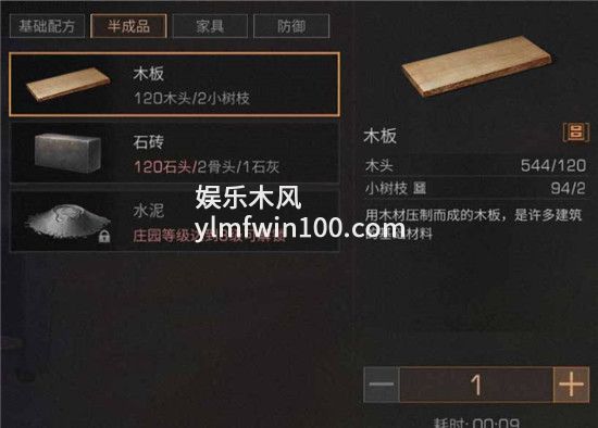 明日之后木板怎么获得-明日之后木板获得方法