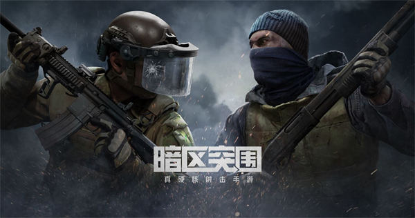 暗区突围北山保险箱在哪 暗区突围北山保险箱位置介绍