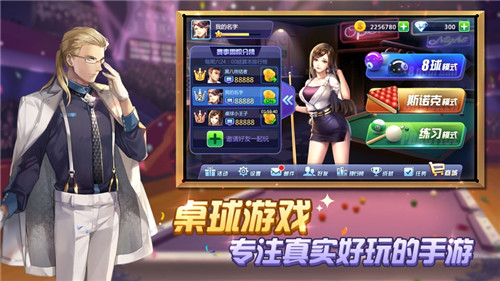 腾讯桌球最新兑换码2023 腾讯桌球礼包兑换码大全