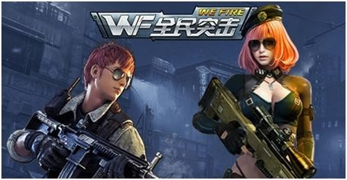 全民突击怎么玩-全民突击玩法攻略