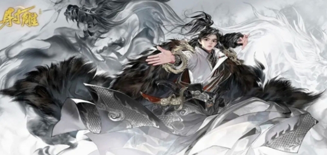 射雕手游兑换码在哪里输入 射雕手游兑换码使用方法介绍（附兑换码）