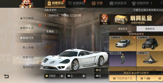 明日之后天鹰座多少钱出-明日之后天鹰座价格分析