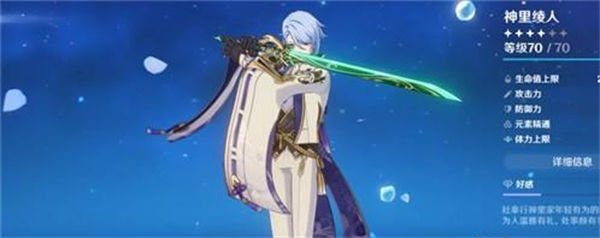 原神绿剑最佳适合谁-原神绿剑最佳适合角色推荐