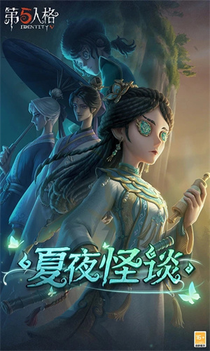 第五人格怎么共享皮肤 皮肤共享方法