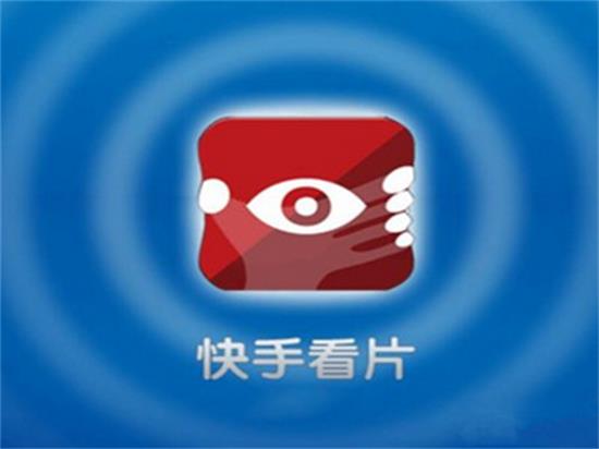 快手看片app：一款热门影视全收录的手机观影神器
