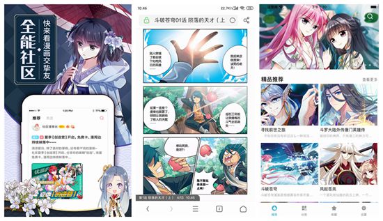 圈套漫画免费版：漫画中的佼佼者！！！