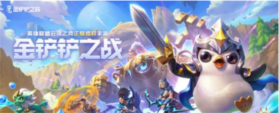 金铲铲之战最新口令码分享金铲铲之战未过期兑换码大全