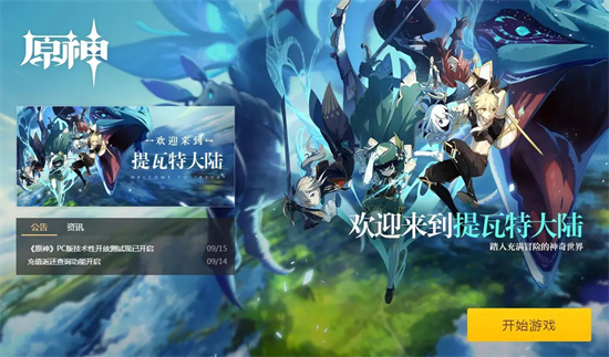 原神3.7朝气盒饭怎么做原神3.7朝气盒饭制作攻略