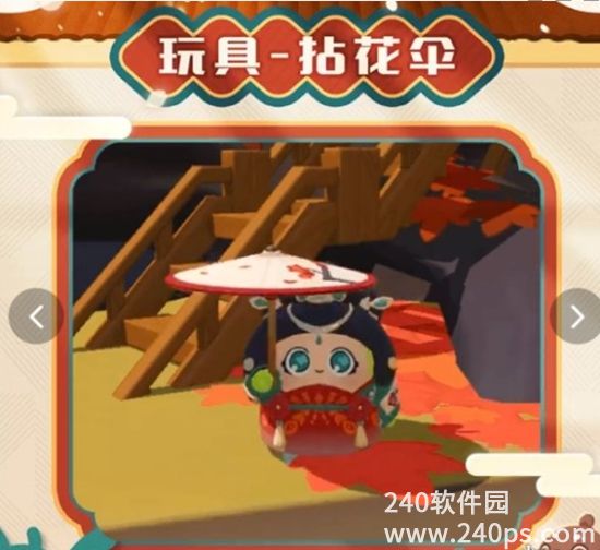 蛋仔派对海棠千金未央要怎么获取 海棠千金未央获取方法一览