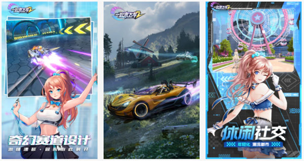 一起来飞车2官方版：一款开放性世界赛车手游