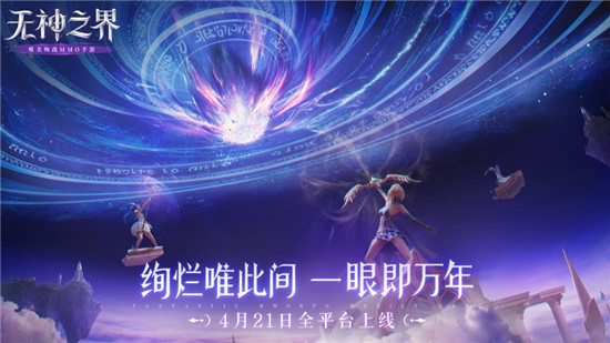 无神之界手游职业选择哪个好 无神之界手游各职业分析