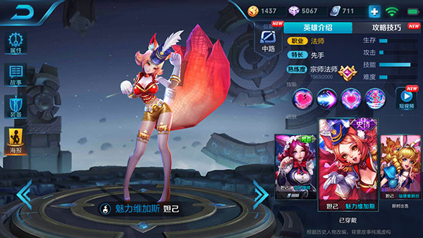 王者荣耀妲己出装攻略-王者荣耀妲己出装介绍