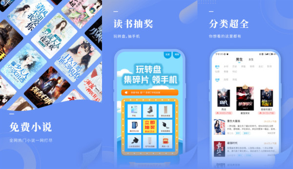 疯读小说极速版：无限看又全又免费的看书软件