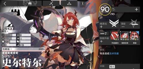 明日方舟史尔特尔什么时候复刻2022 明日方舟史尔特尔复刻时间介绍