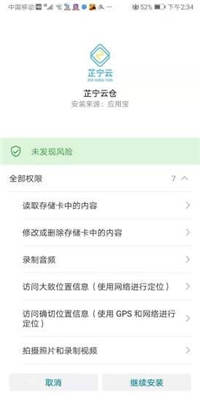 芷宁云仓APP-芷宁云仓v1.0.03手机版 