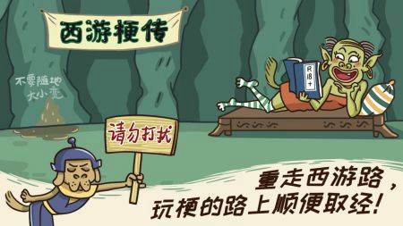 西游梗传游戏中43回怎么过 43回快速通关技巧