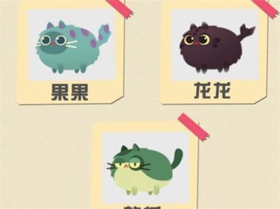猫咪公寓2变异猫有哪些 变异猫大全一览