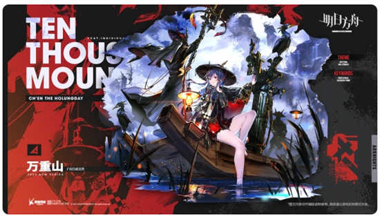 明日方舟水陈四周年皮肤如何明日方舟水陈四周年皮肤详情介绍