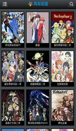 风车动漫网APP-风车动漫网v1.2手机版 