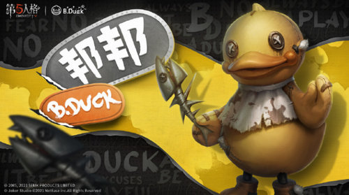 第五人格小黄鸭联动皮肤是什么-第五人格小黄鸭联动皮肤详情介绍